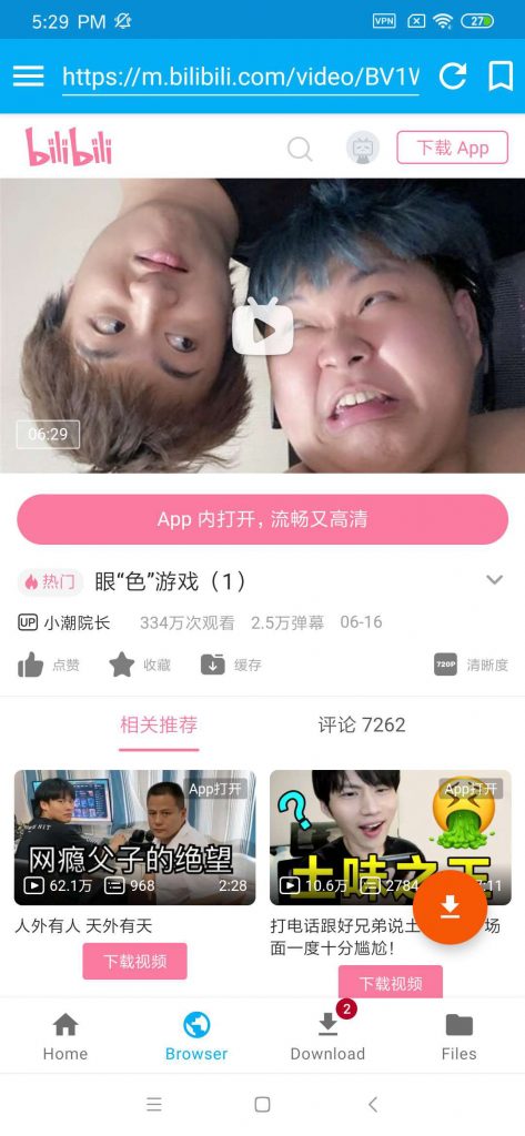 bilibili android app download